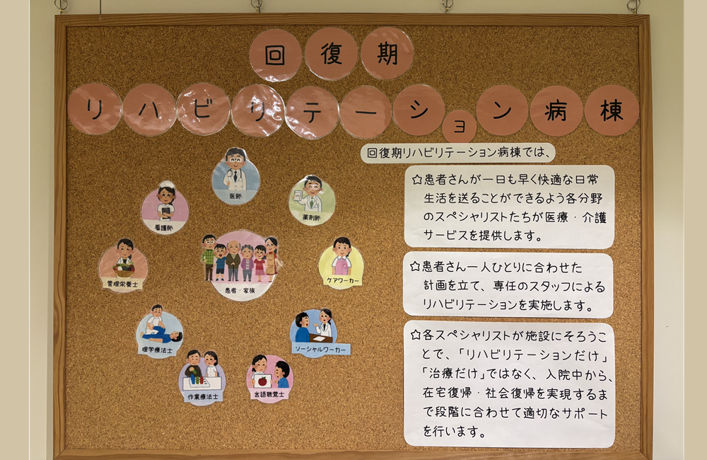 2ST病棟①