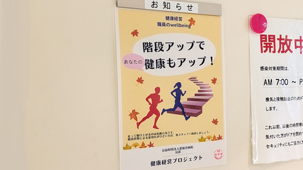 セルフケア行動を促す環境整備