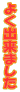 悭o܂