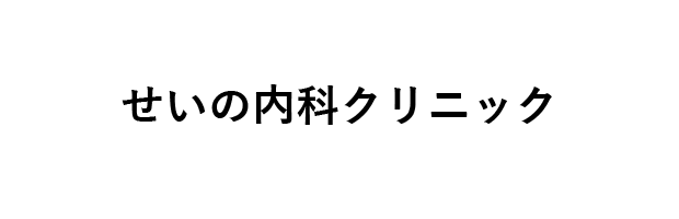 医療法人ひさこファミリークリニック