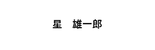 社会医療法人あさかホスピタル