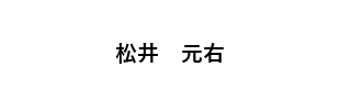 医療法人うじいえ内科クリニック
