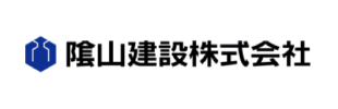 隂山山建設株式会社