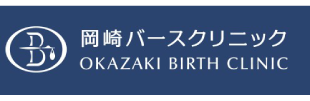 医療法人エイレイテュイア 岡崎バースクリニック