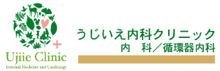 医療法人うじいえ内科クリニック