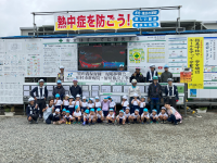 現場体験会